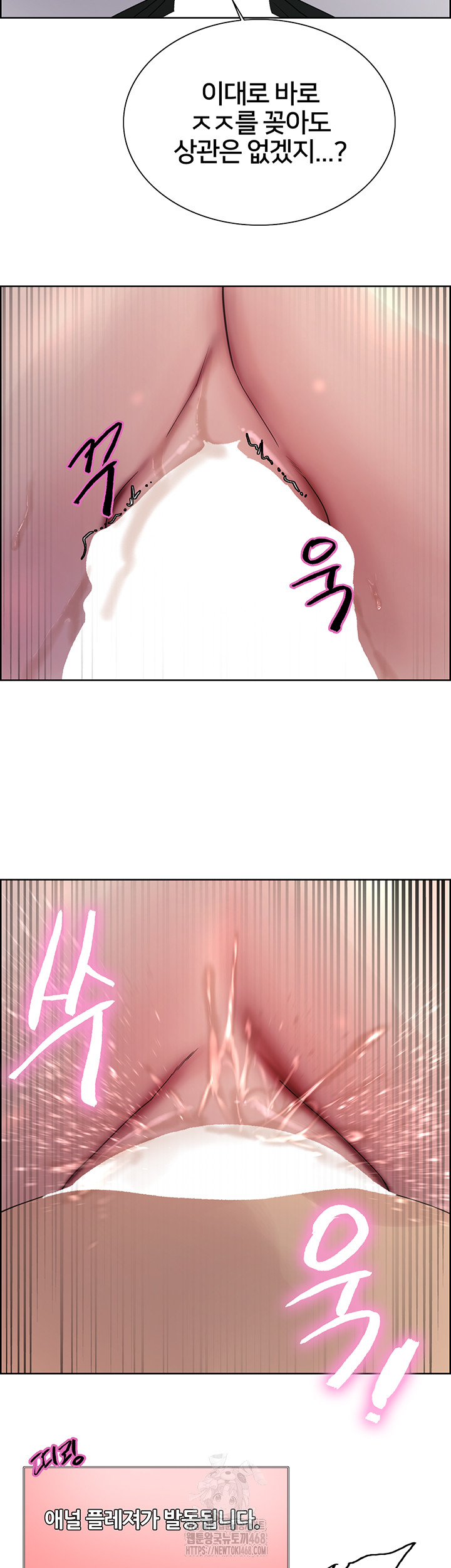 Sex Stopwatch Raw - Chapter 148 - photo - 33