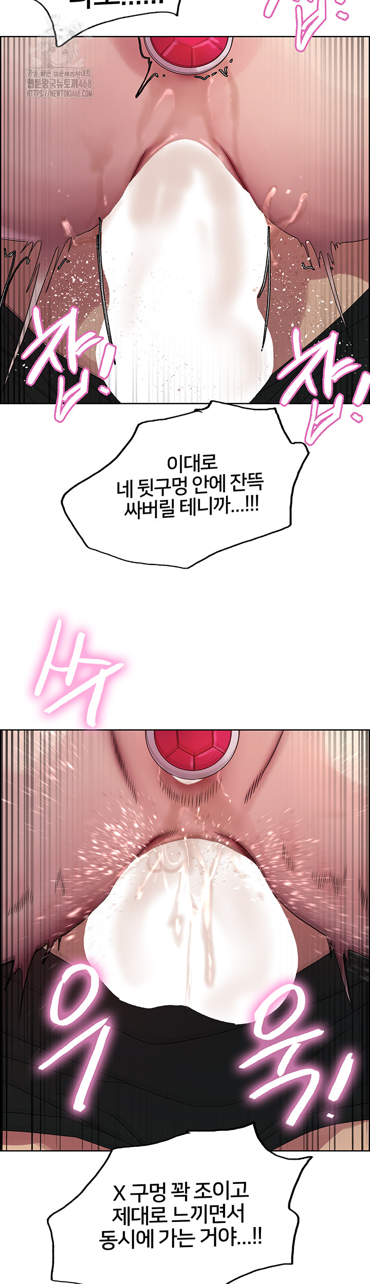 Sex Stopwatch Raw - Chapter 148 - photo - 46