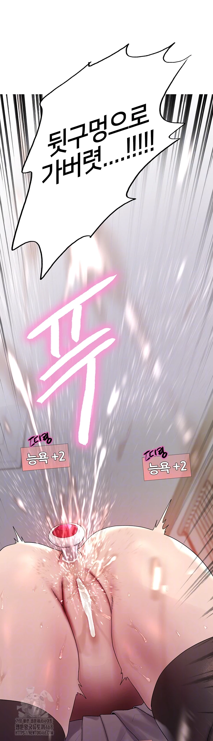 Sex Stopwatch Raw - Chapter 148 - photo - 6