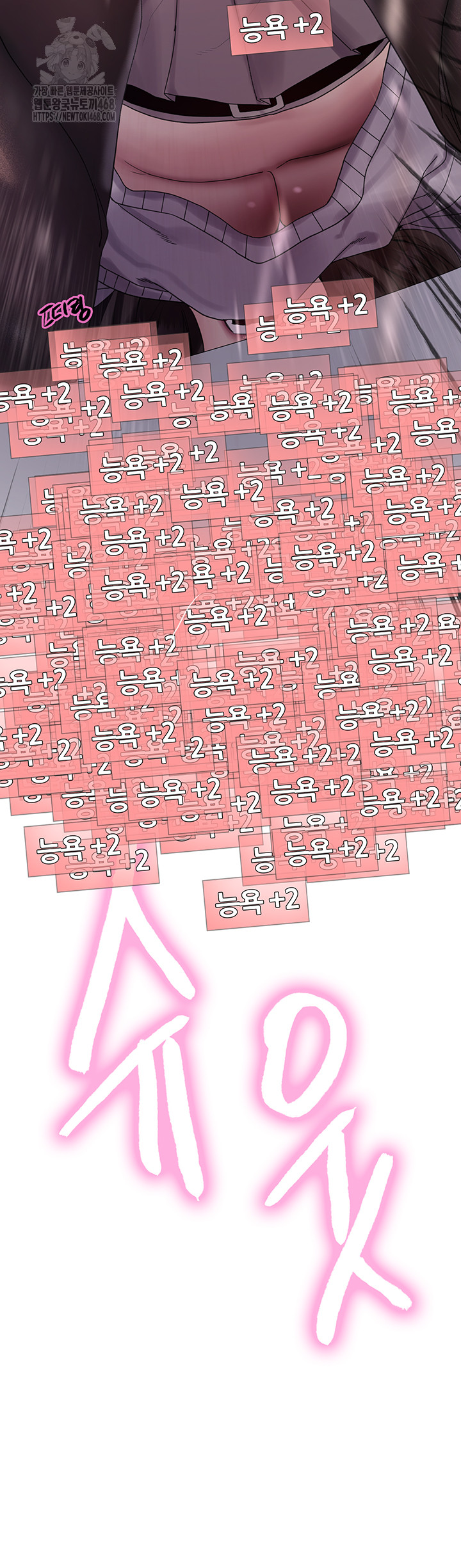 Sex Stopwatch Raw - Chapter 148 - photo - 7