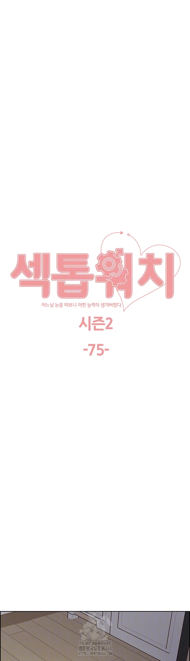Sex Stopwatch Raw - Chapter 148 - photo - 9