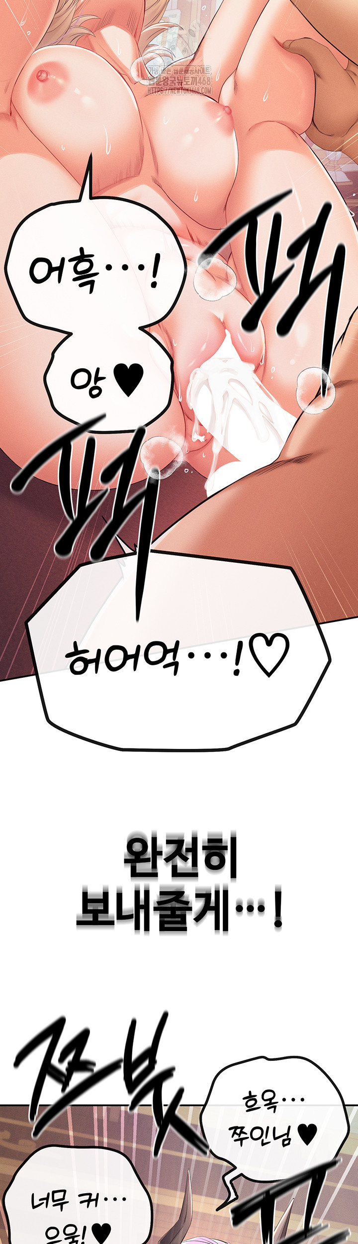 Revenge by Harem Raw - Chapter 41 - photo - 18