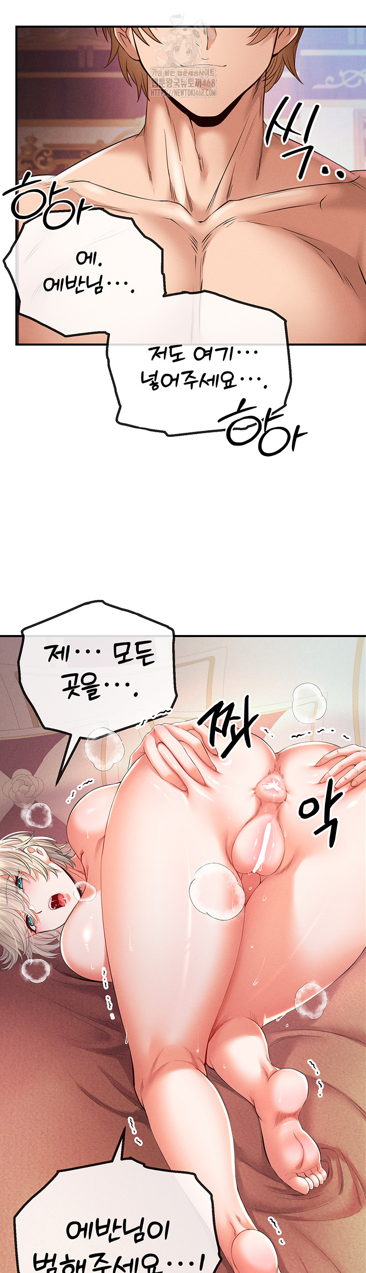 Revenge by Harem Raw - Chapter 41 - photo - 26