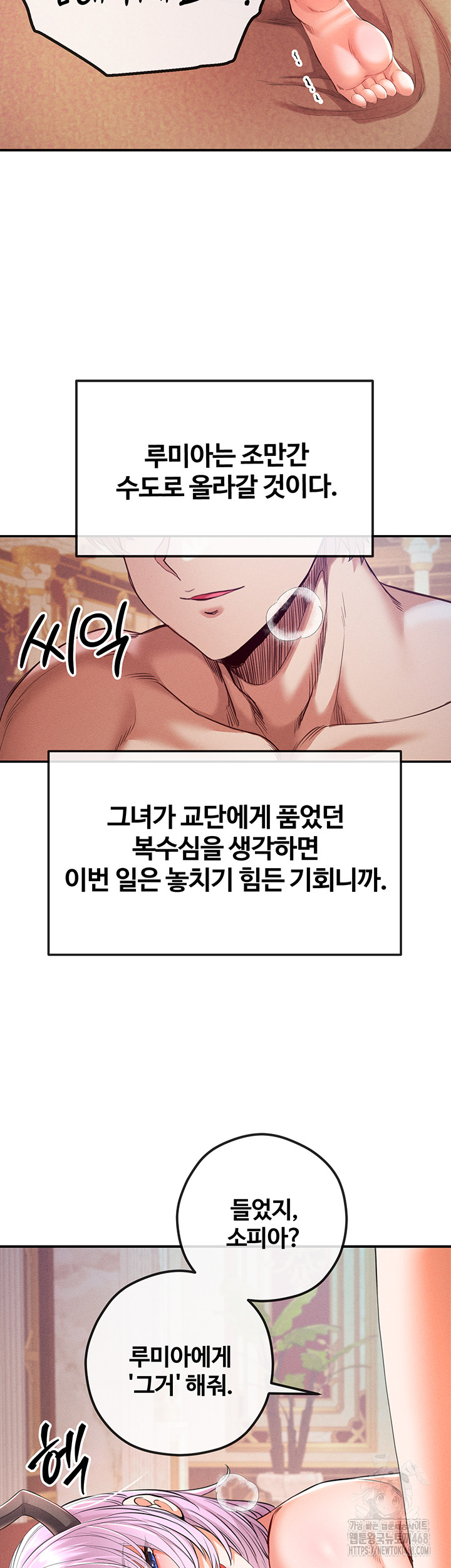 Revenge by Harem Raw - Chapter 41 - photo - 27