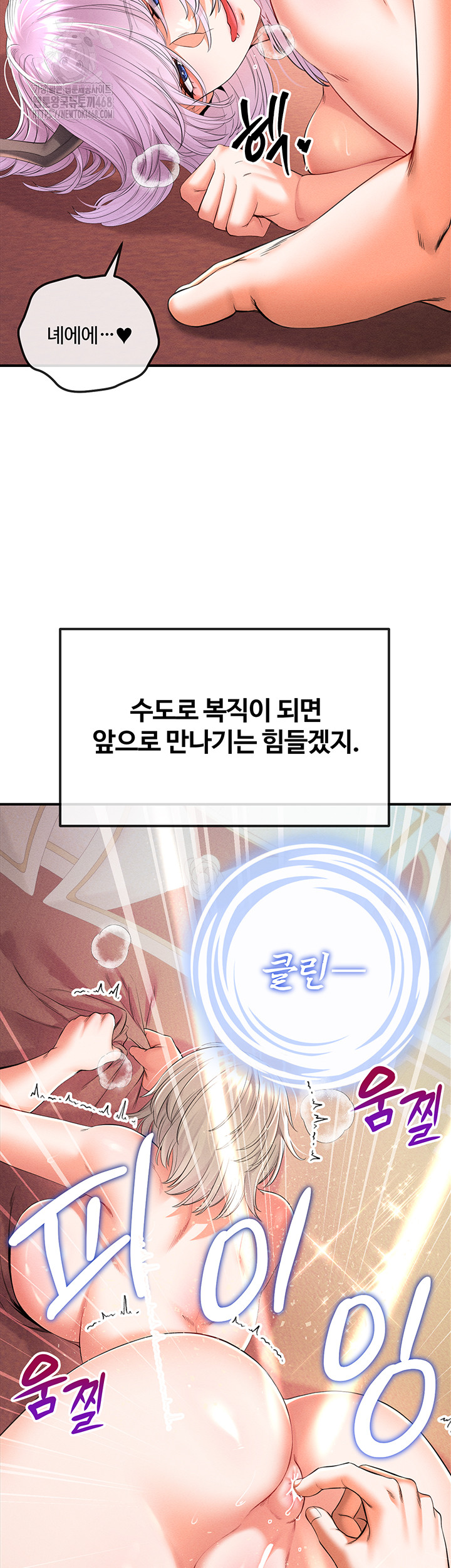 Revenge by Harem Raw - Chapter 41 - photo - 28
