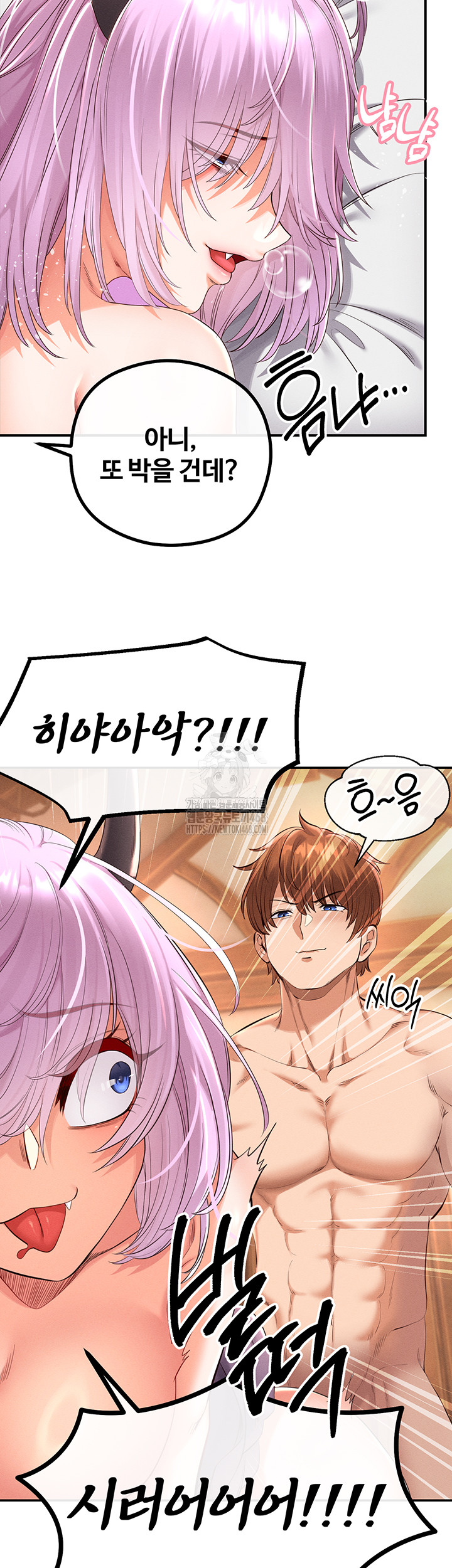 Revenge by Harem Raw - Chapter 41 - photo - 3