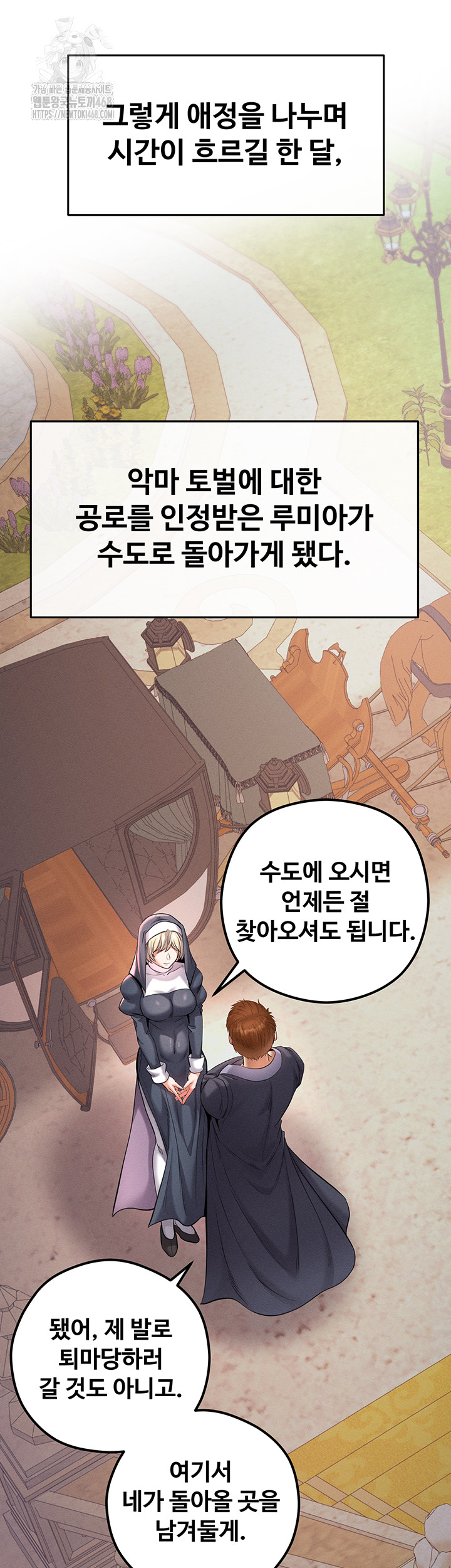 Revenge by Harem Raw - Chapter 41 - photo - 55