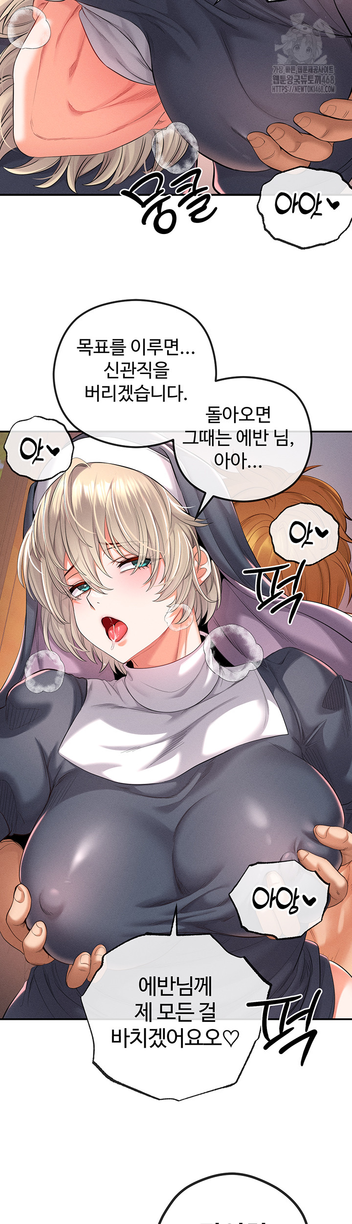 Revenge by Harem Raw - Chapter 41 - photo - 59