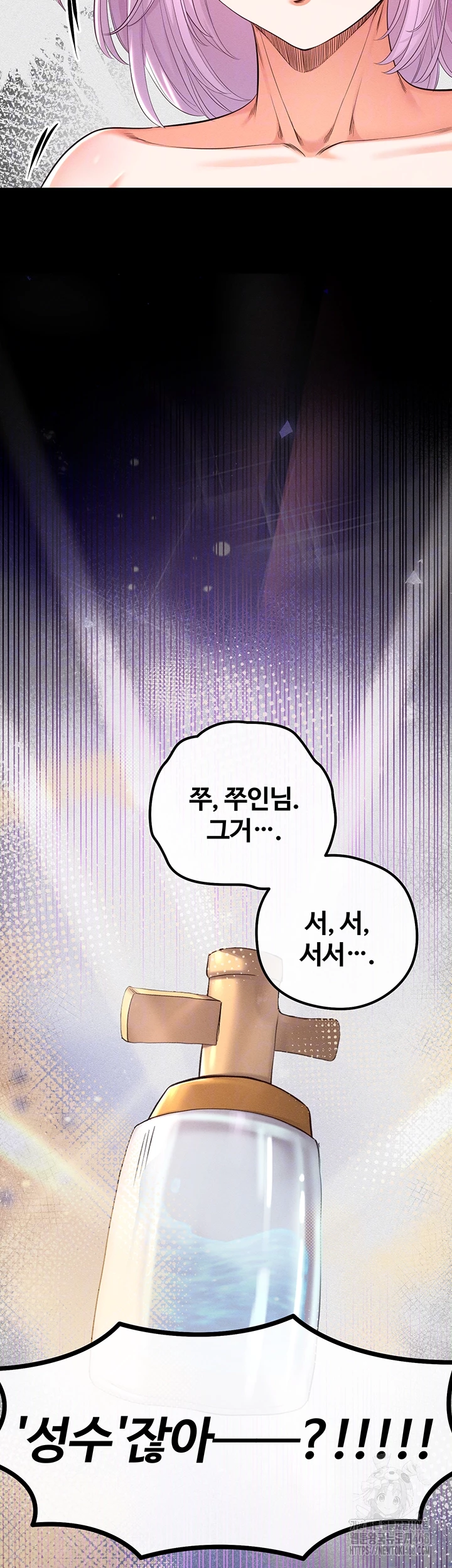 Revenge by Harem Raw - Chapter 41 - photo - 6