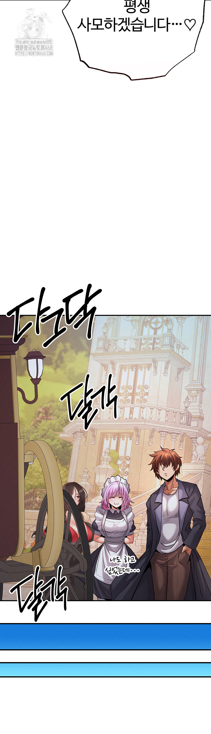 Revenge by Harem Raw - Chapter 41 - photo - 62
