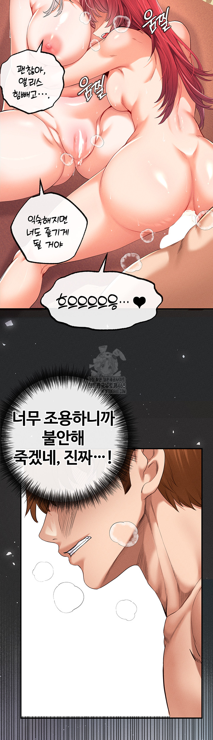 Revenge by Harem Raw - Chapter 41 - photo - 65