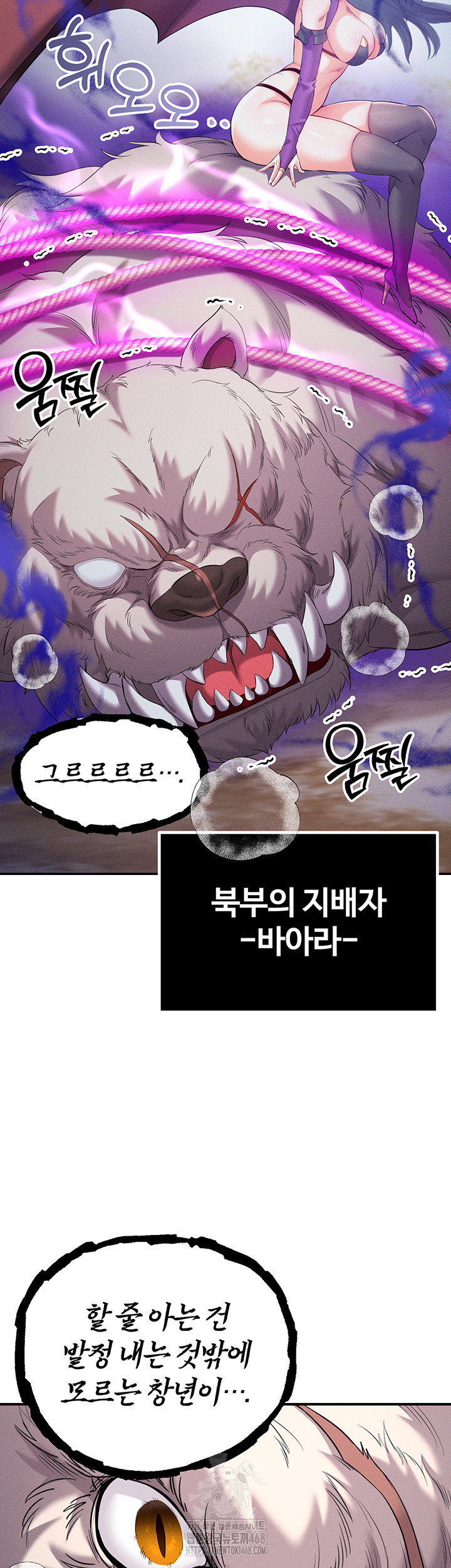 Revenge by Harem Raw - Chapter 41 - photo - 68