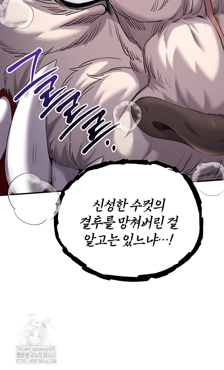 Revenge by Harem Raw - Chapter 41 - photo - 69