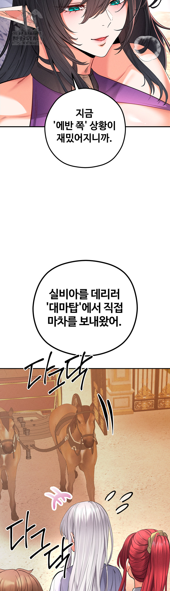 Revenge by Harem Raw - Chapter 41 - photo - 71