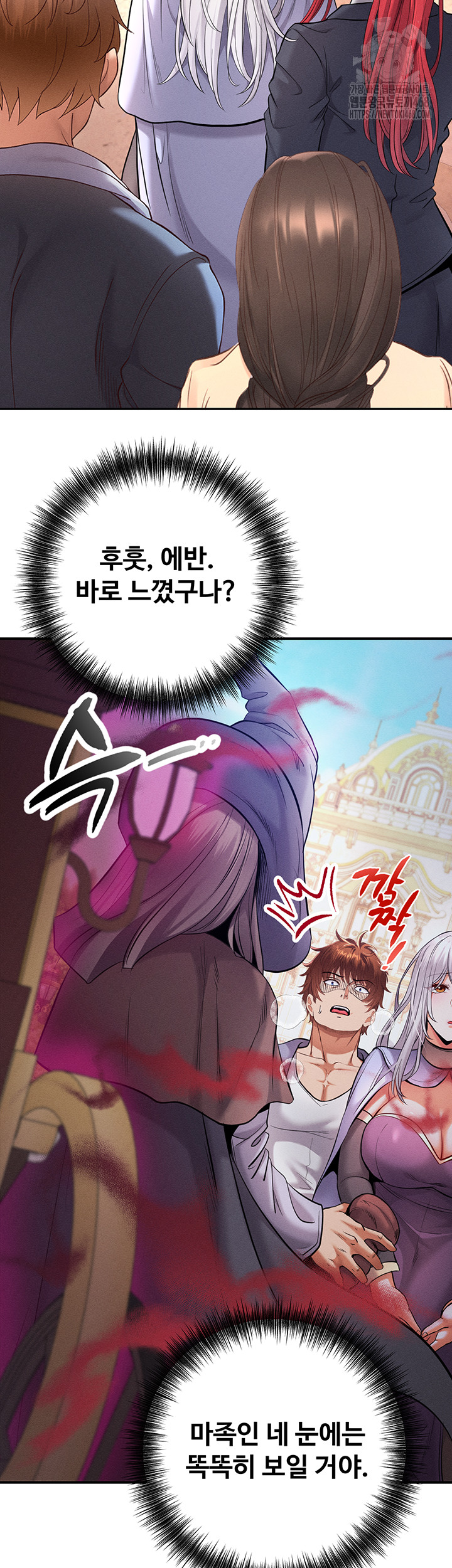 Revenge by Harem Raw - Chapter 41 - photo - 72