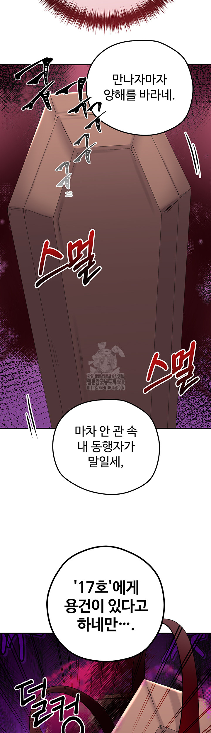 Revenge by Harem Raw - Chapter 41 - photo - 75