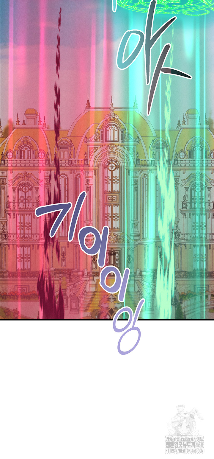 Revenge by Harem Raw - Chapter 41 - photo - 79