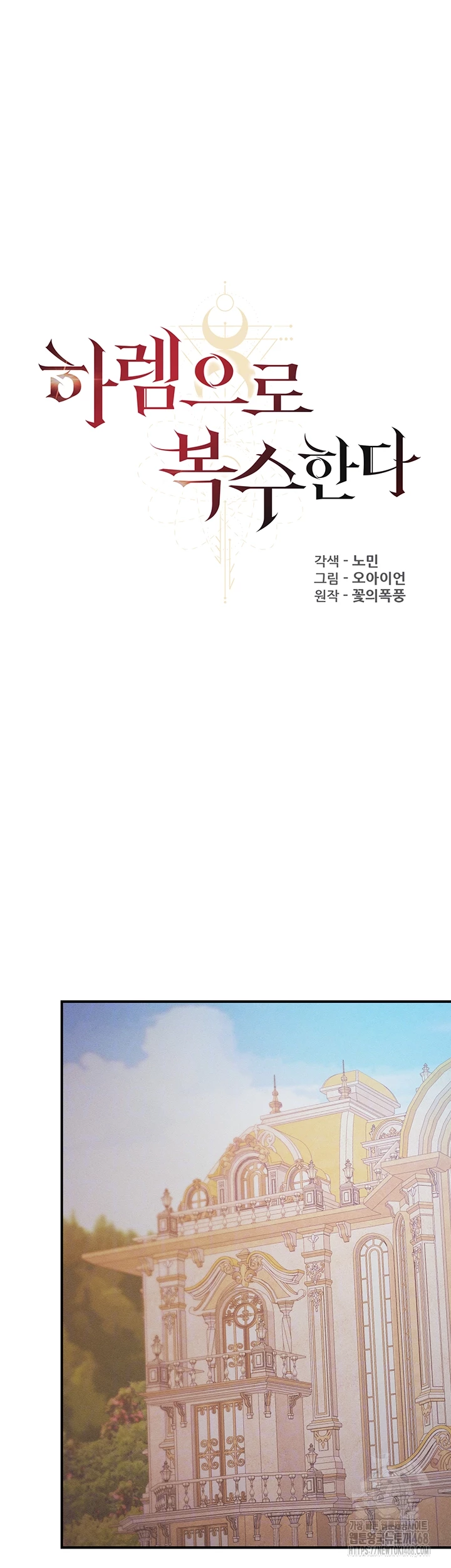 Revenge by Harem Raw - Chapter 41 - photo - 8