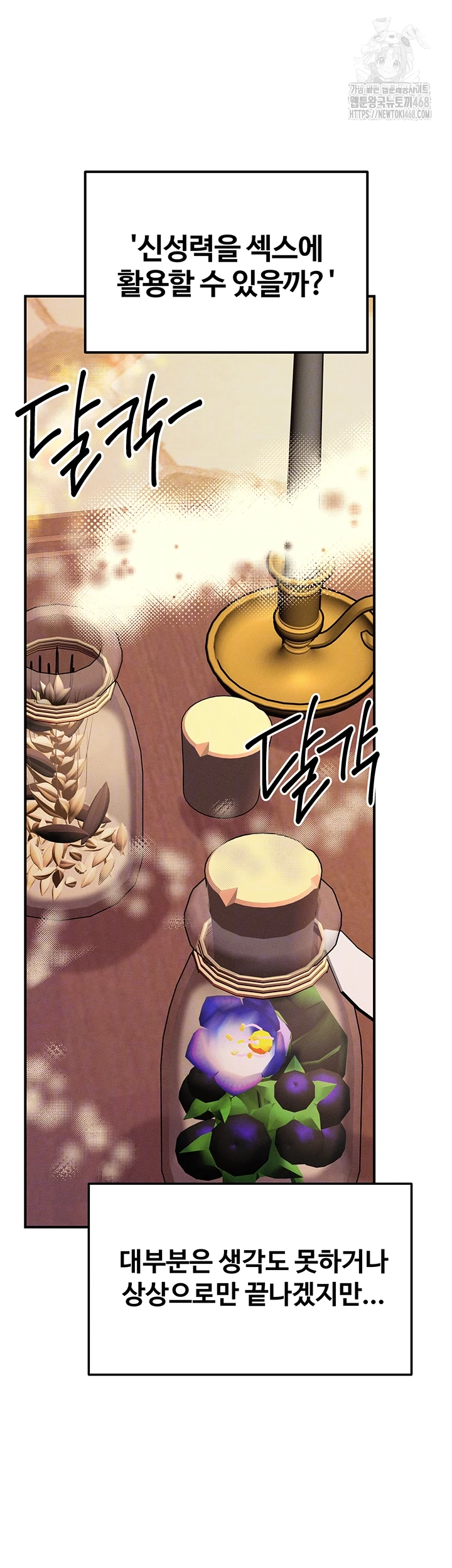 Revenge by Harem Raw - Chapter 41 - photo - 9