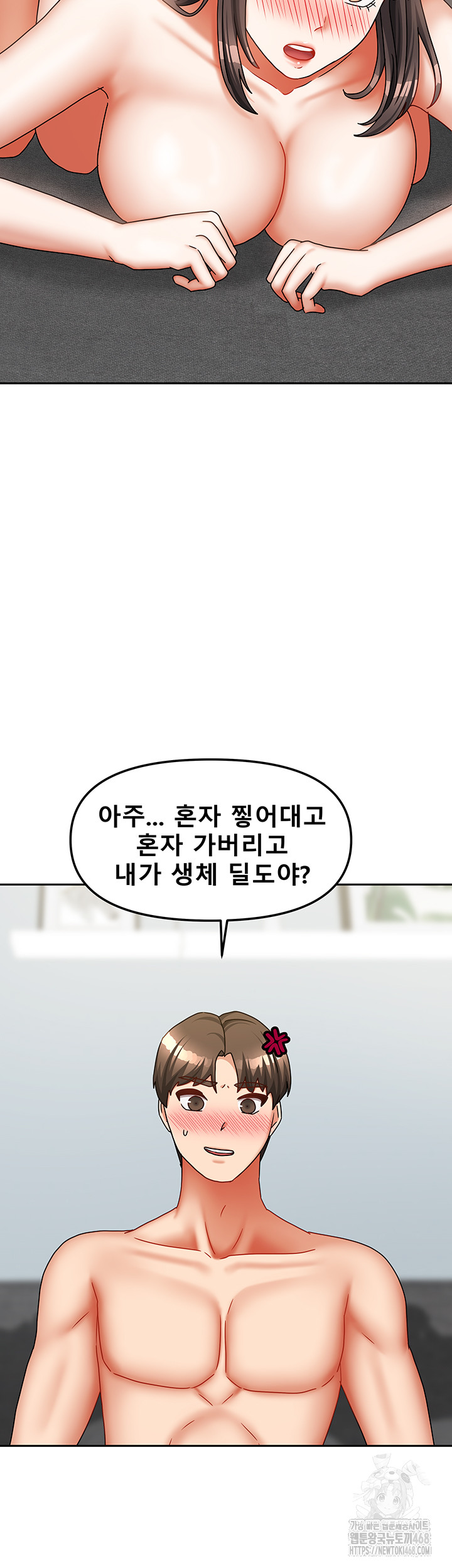Living With Two Households Raw - Chapter 32 - photo - 26