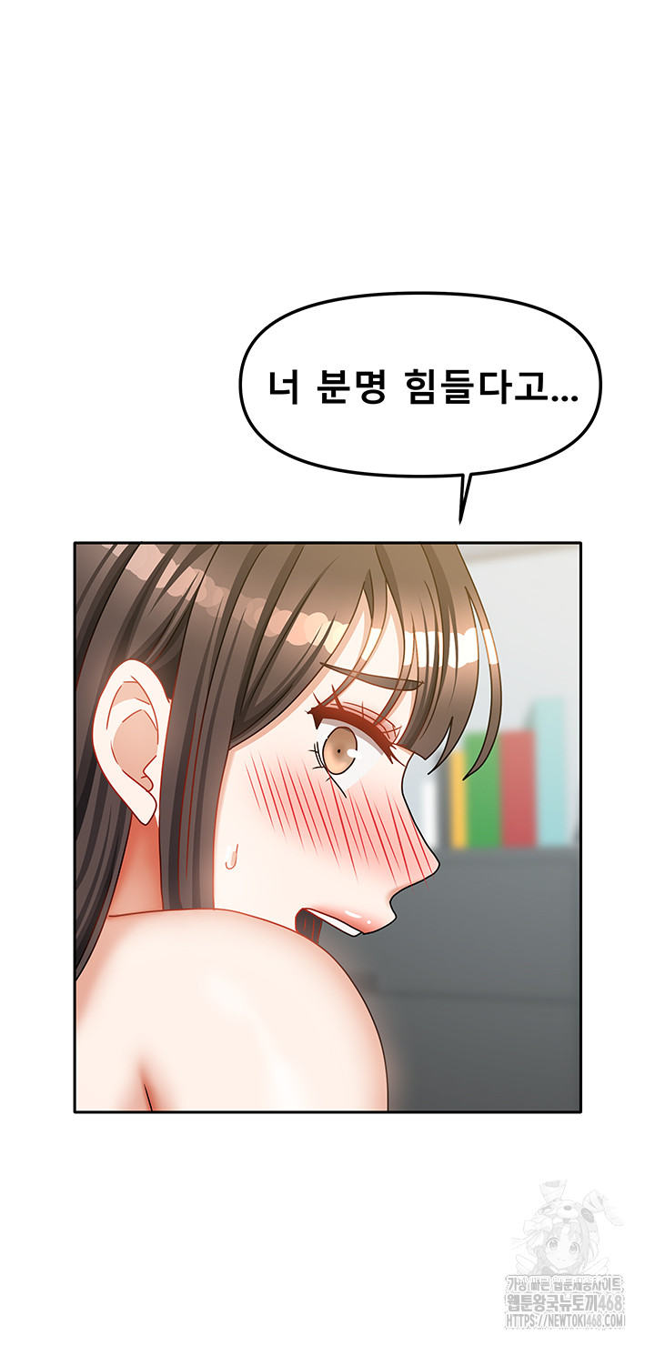 Living With Two Households Raw - Chapter 32 - photo - 27