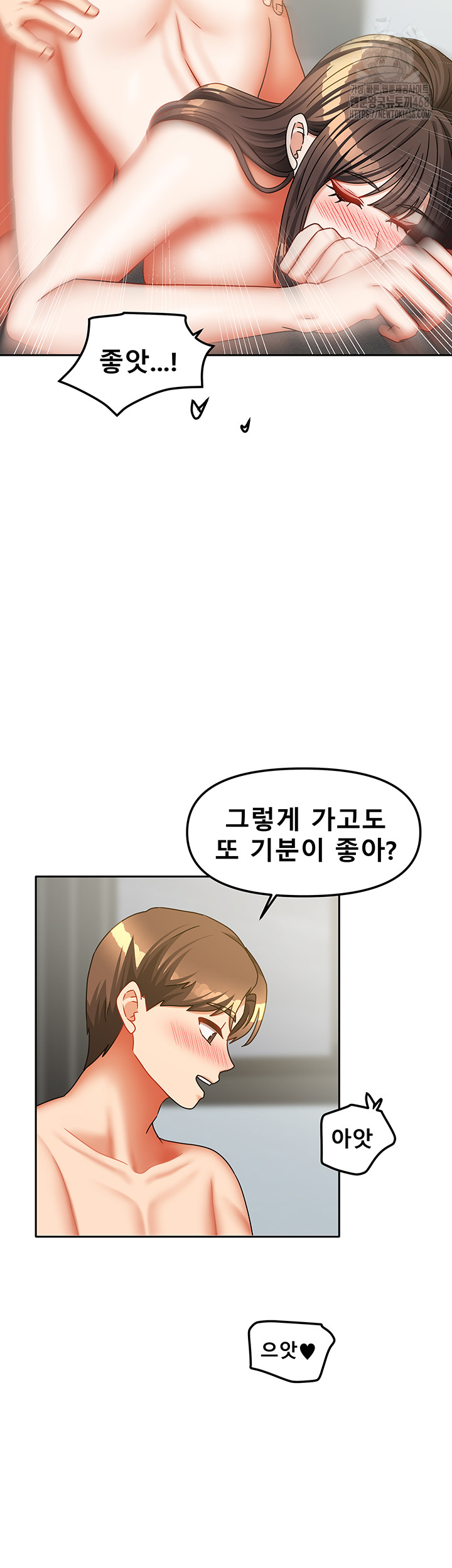 Living With Two Households Raw - Chapter 32 - photo - 32