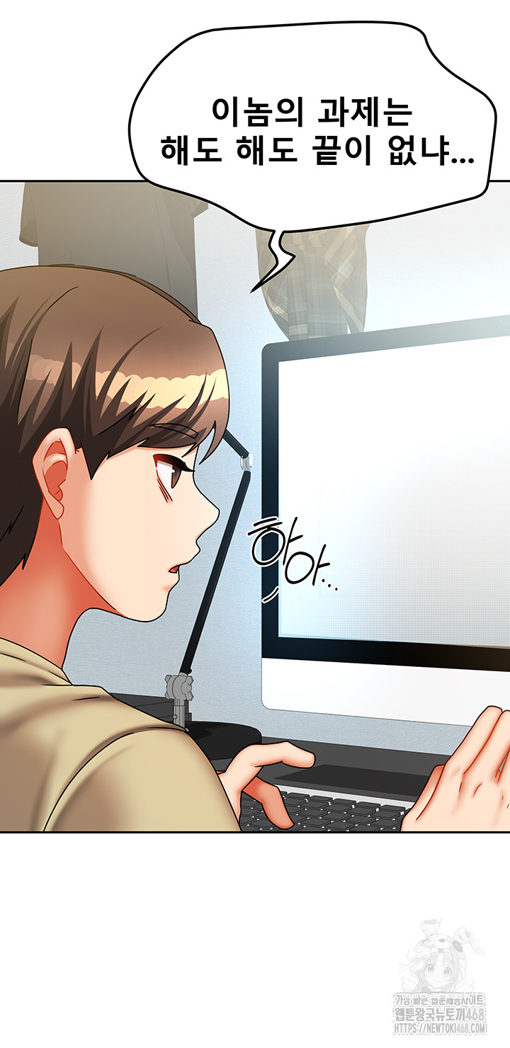 Living With Two Households Raw - Chapter 32 - photo - 46