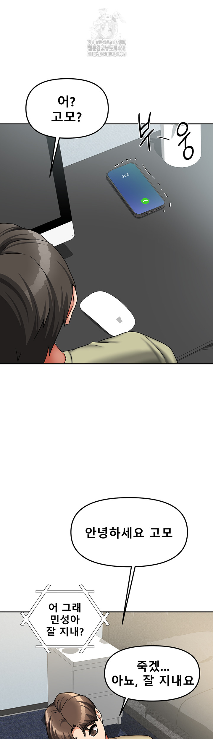 Living With Two Households Raw - Chapter 32 - photo - 47