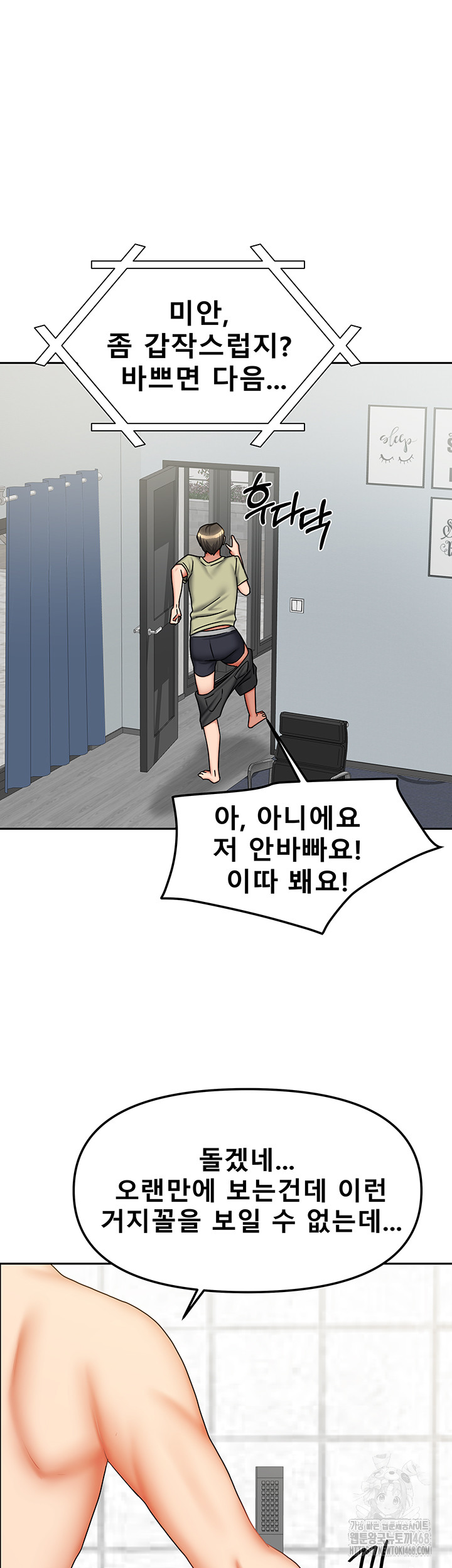 Living With Two Households Raw - Chapter 32 - photo - 50