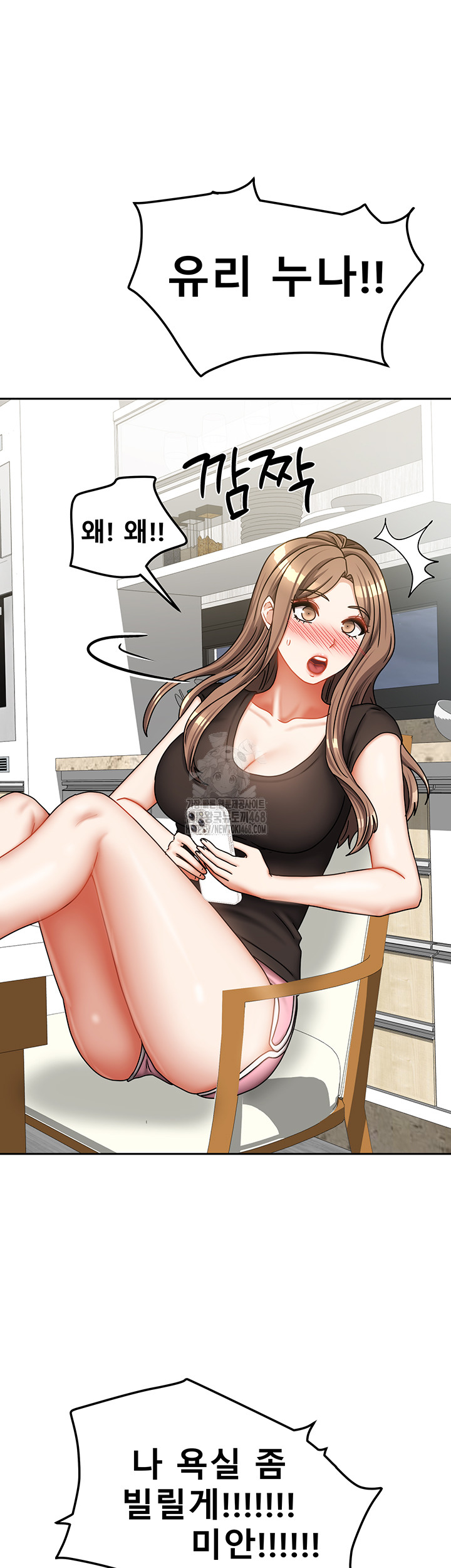 Living With Two Households Raw - Chapter 32 - photo - 53