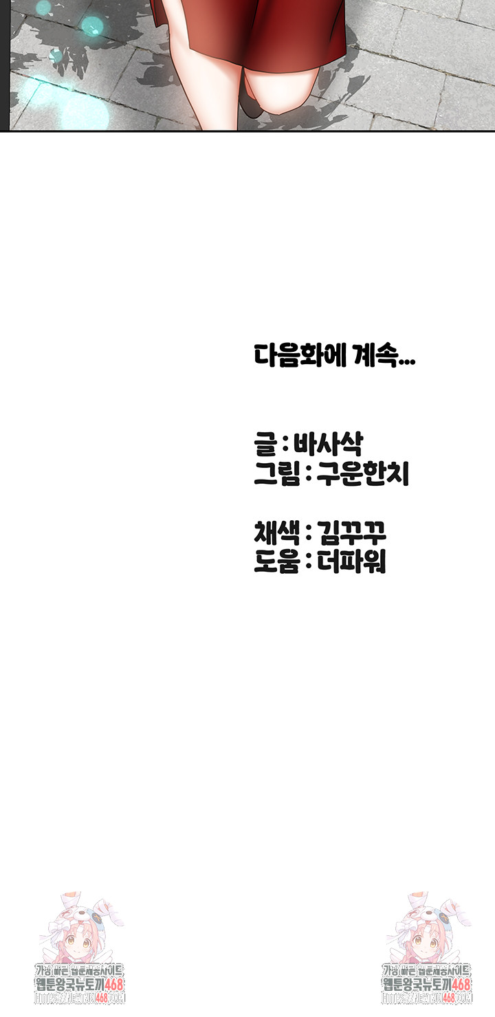 Living With Two Households Raw - Chapter 32 - photo - 58