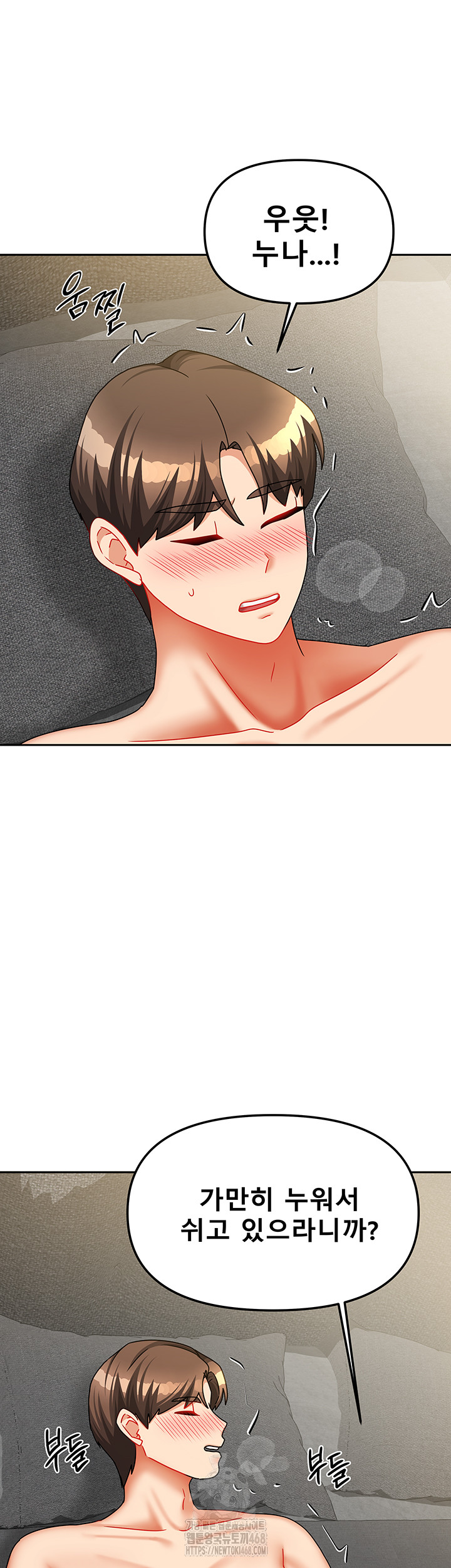 Living With Two Households Raw - Chapter 32 - photo - 7