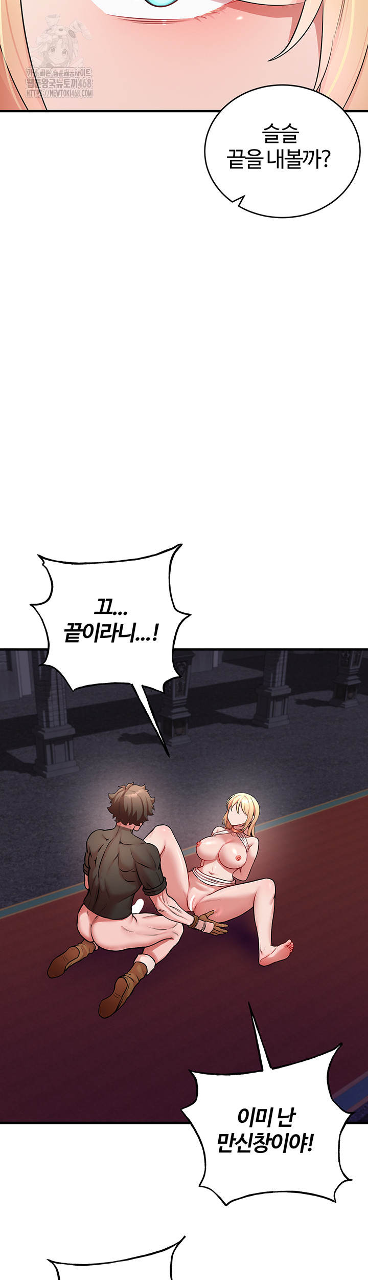 The Warrior Dissatisfied with Everyone Raw - Chapter 50 - photo - 13