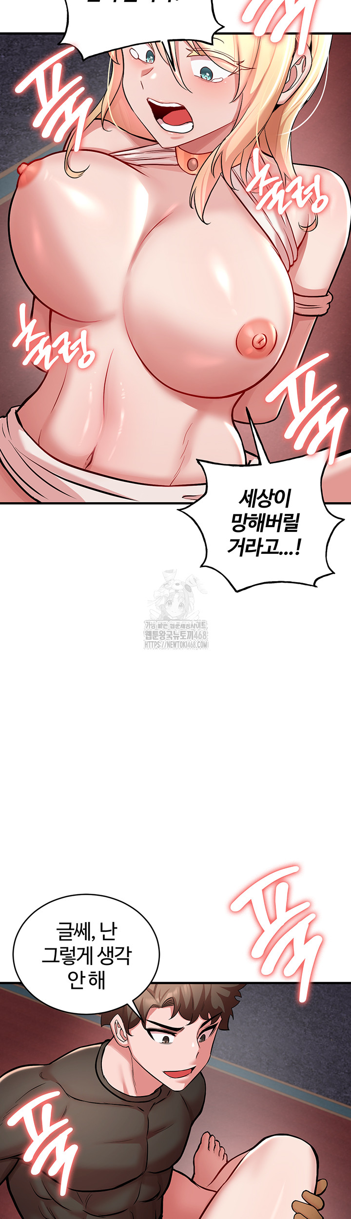 The Warrior Dissatisfied with Everyone Raw - Chapter 50 - photo - 17