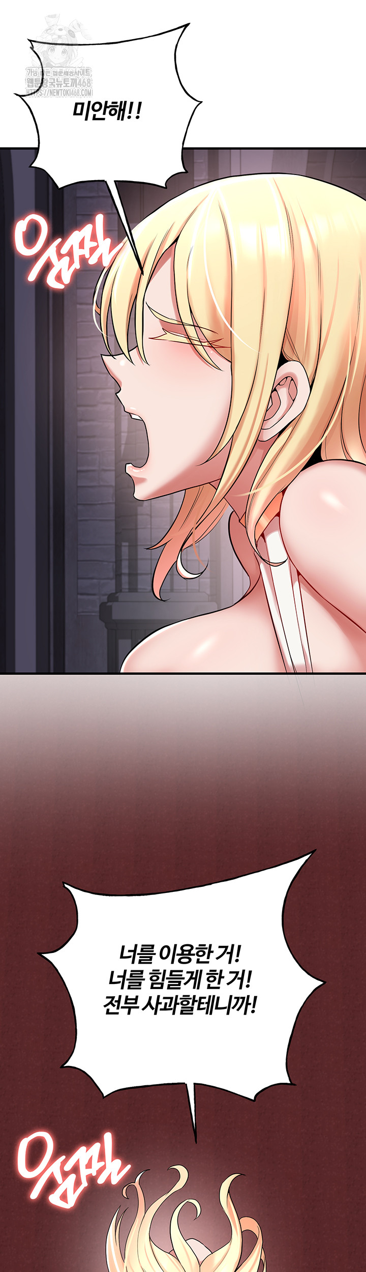 The Warrior Dissatisfied with Everyone Raw - Chapter 50 - photo - 21