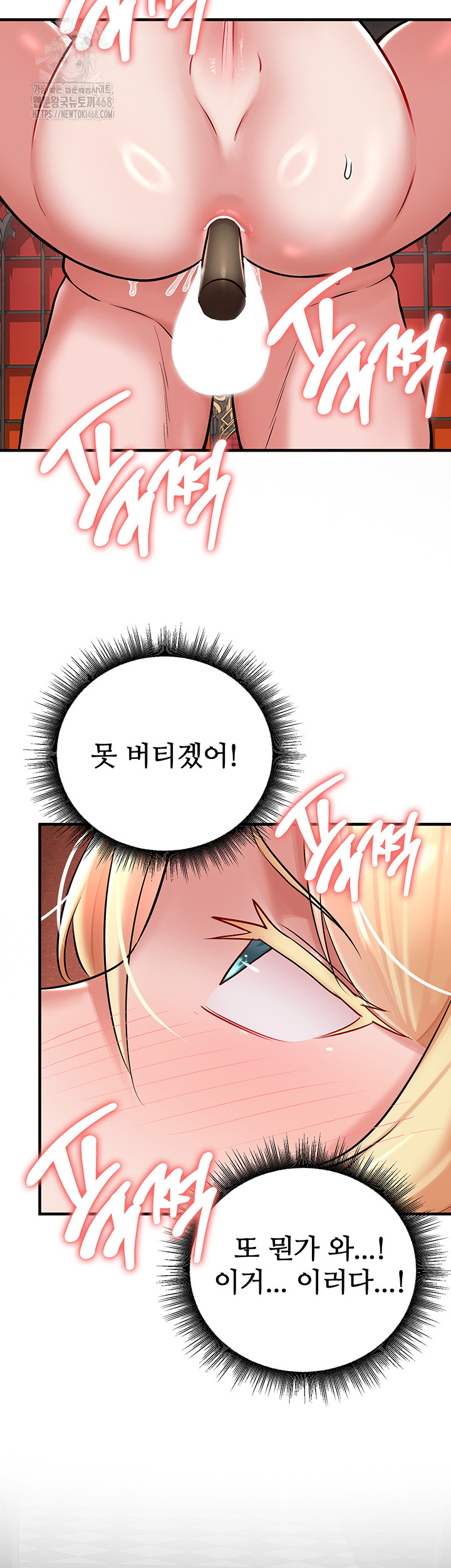 The Warrior Dissatisfied with Everyone Raw - Chapter 50 - photo - 3
