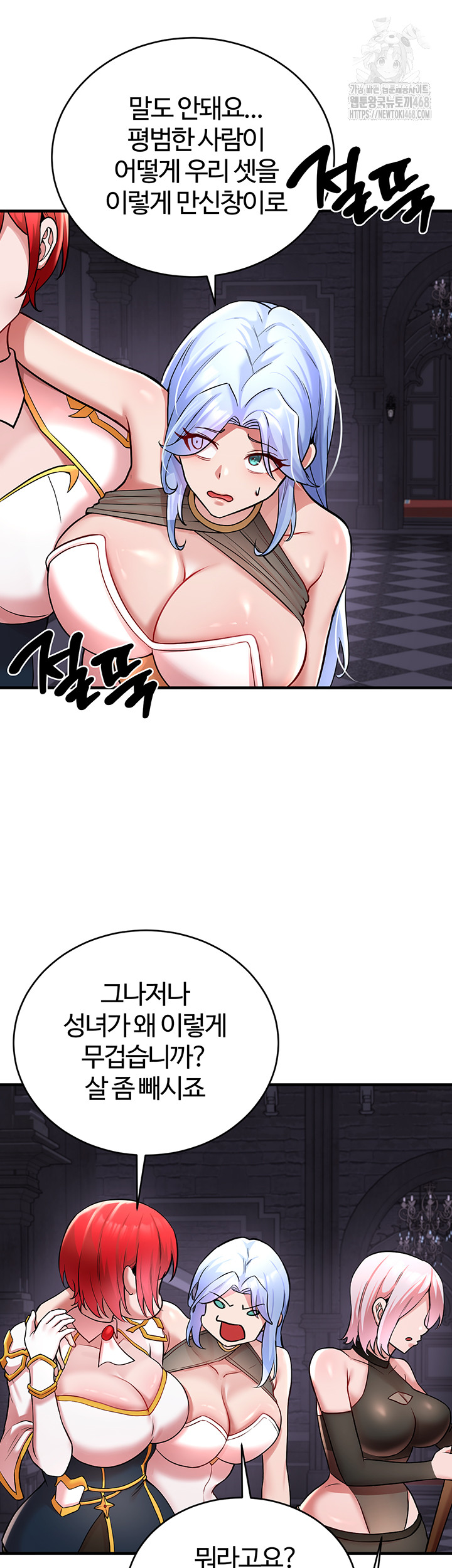 The Warrior Dissatisfied with Everyone Raw - Chapter 50 - photo - 30
