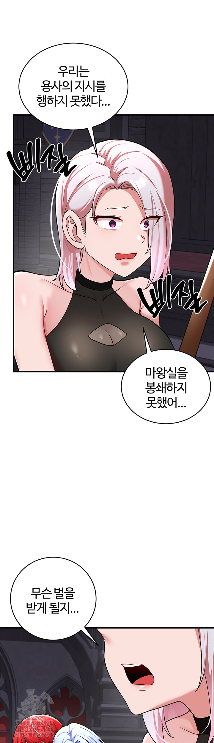 The Warrior Dissatisfied with Everyone Raw - Chapter 50 - photo - 32