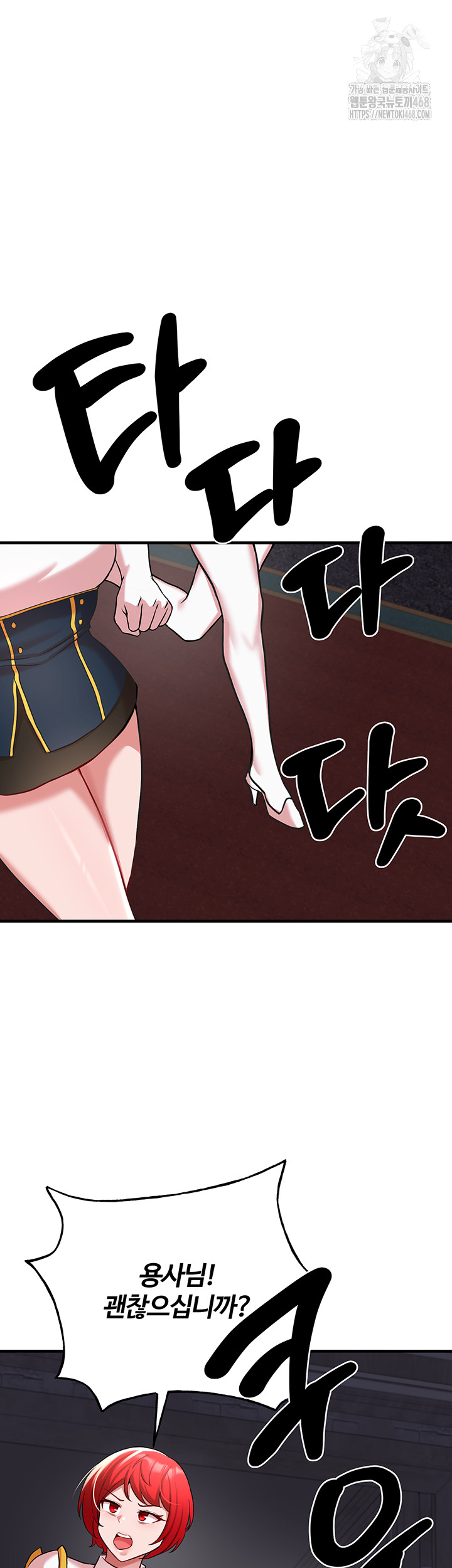The Warrior Dissatisfied with Everyone Raw - Chapter 50 - photo - 35