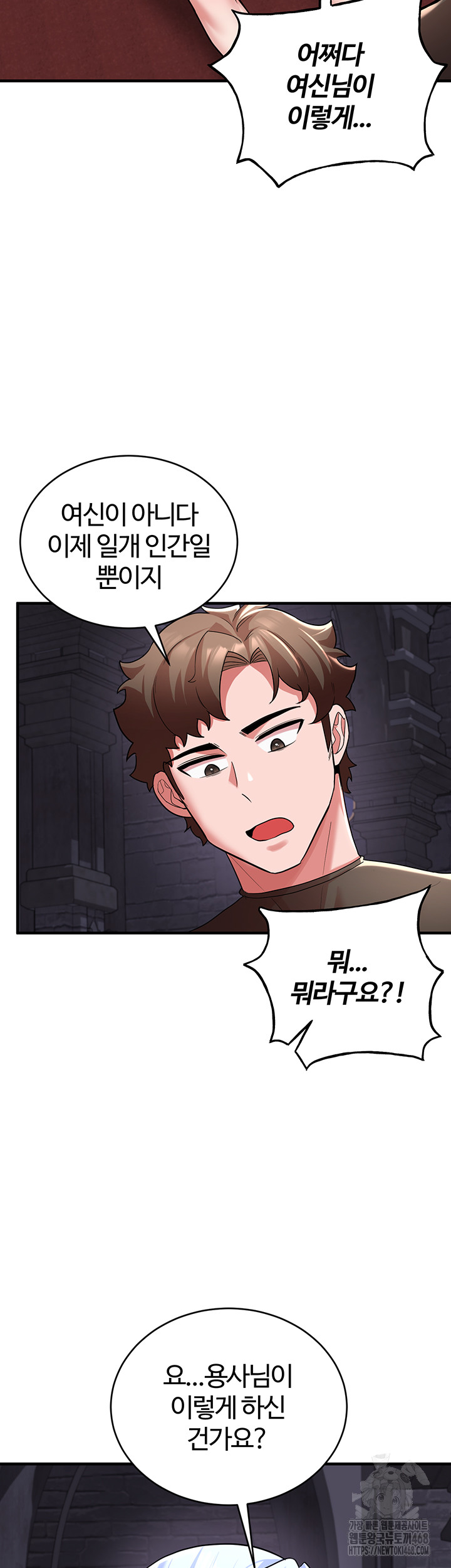 The Warrior Dissatisfied with Everyone Raw - Chapter 50 - photo - 40