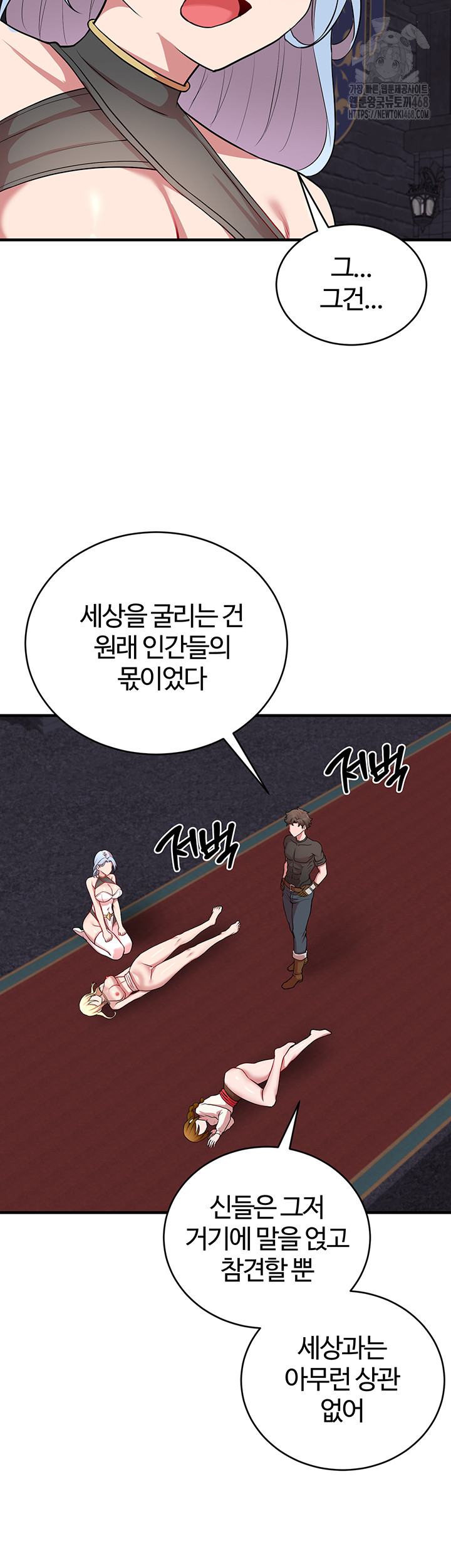 The Warrior Dissatisfied with Everyone Raw - Chapter 50 - photo - 44
