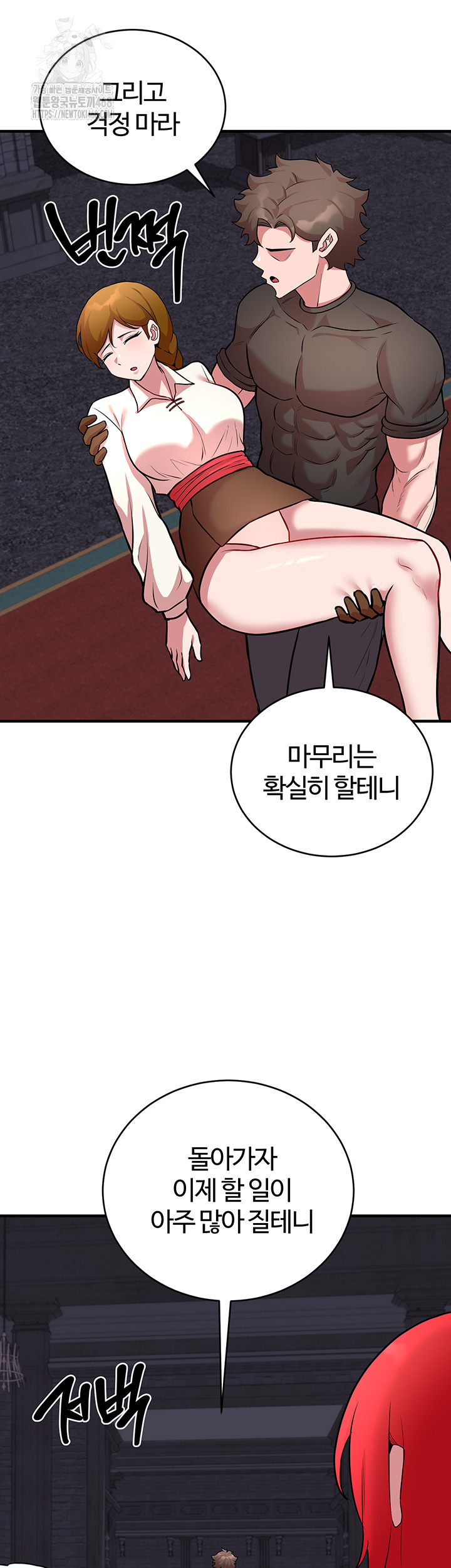 The Warrior Dissatisfied with Everyone Raw - Chapter 50 - photo - 45