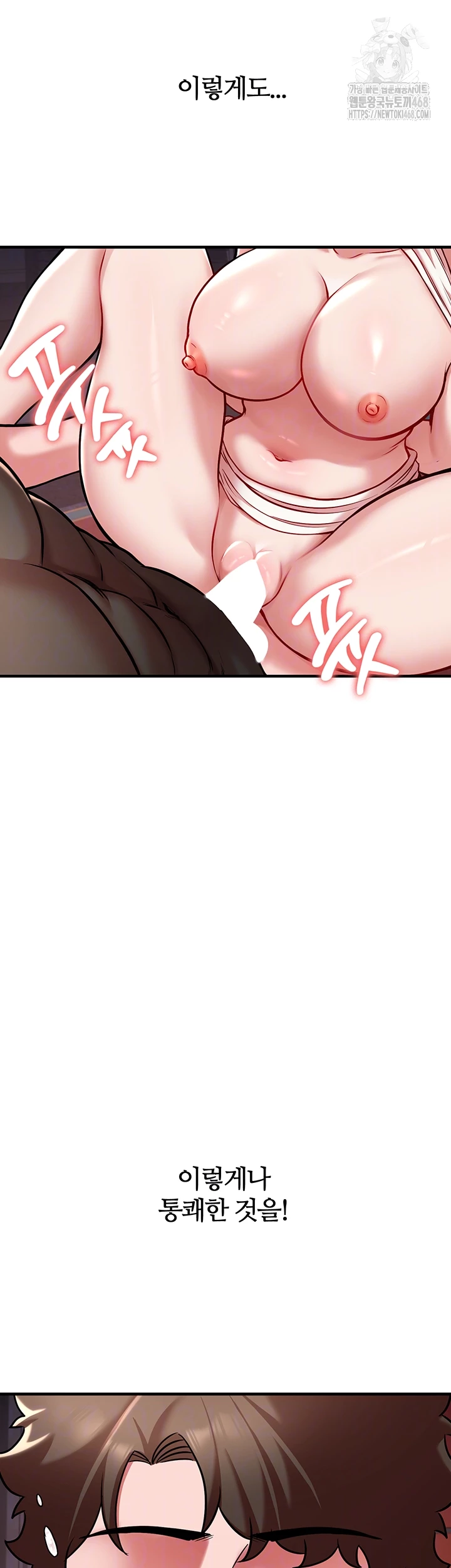 The Warrior Dissatisfied with Everyone Raw - Chapter 50 - photo - 8