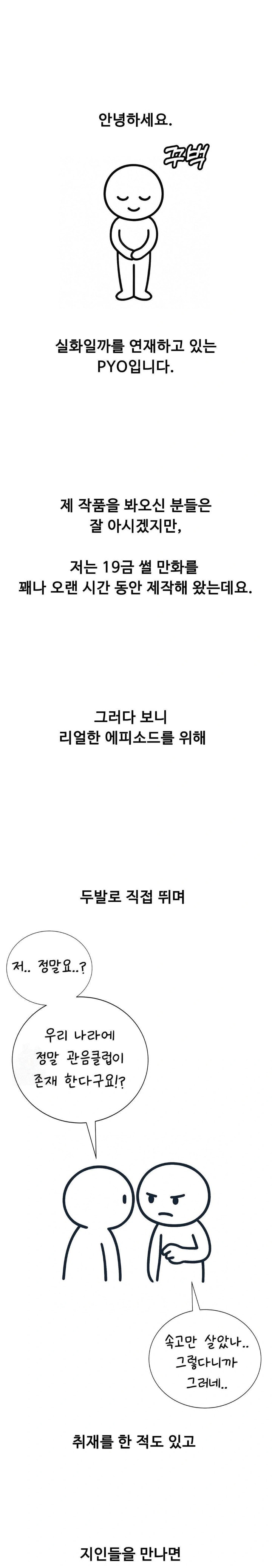 Why is This True? Raw - Chapter 1 - photo - 1