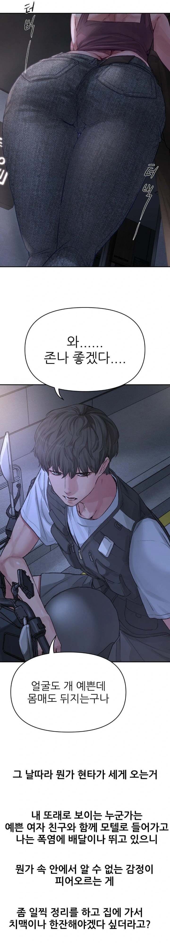 Why is This True? Raw - Chapter 1 - photo - 12