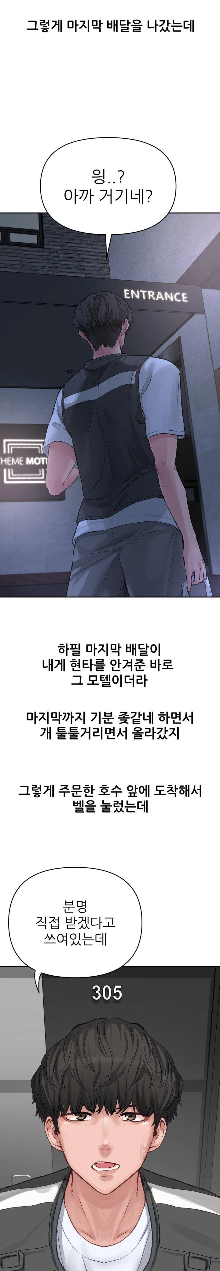 Why is This True? Raw - Chapter 1 - photo - 13