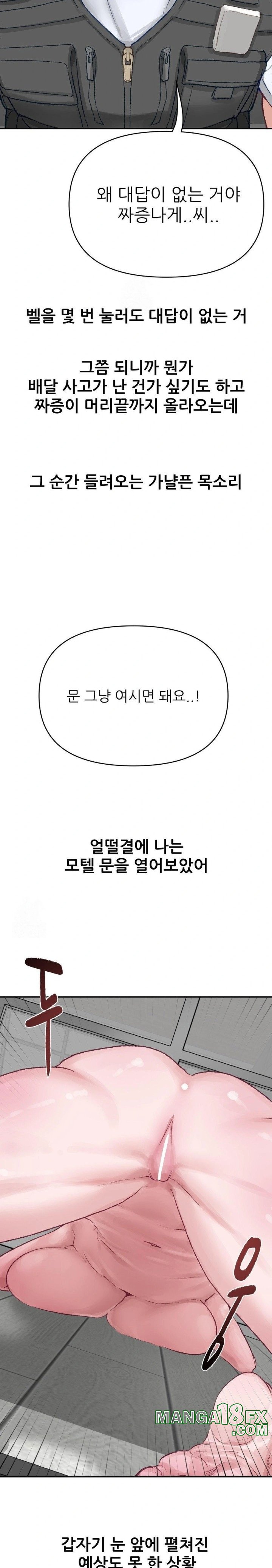 Why is This True? Raw - Chapter 1 - photo - 14