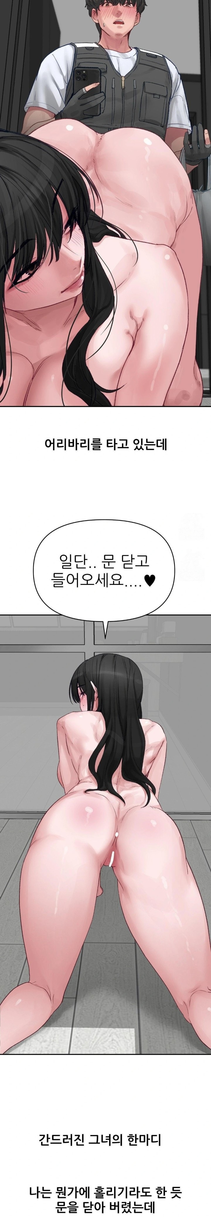 Why is This True? Raw - Chapter 1 - photo - 17