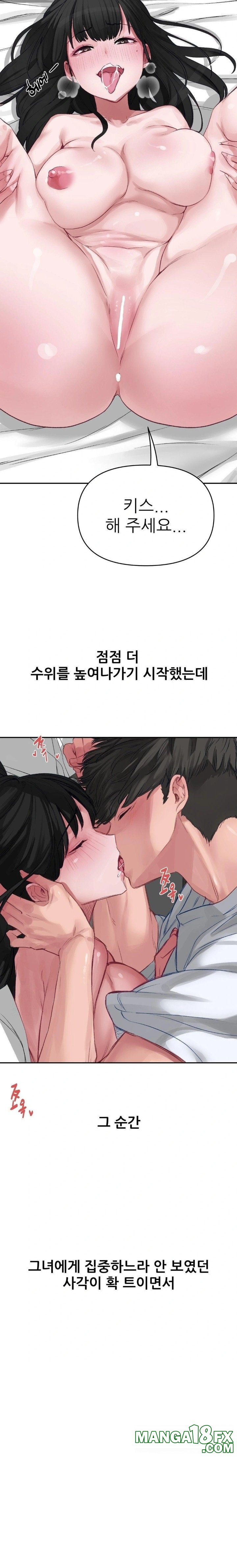 Why is This True? Raw - Chapter 1 - photo - 21