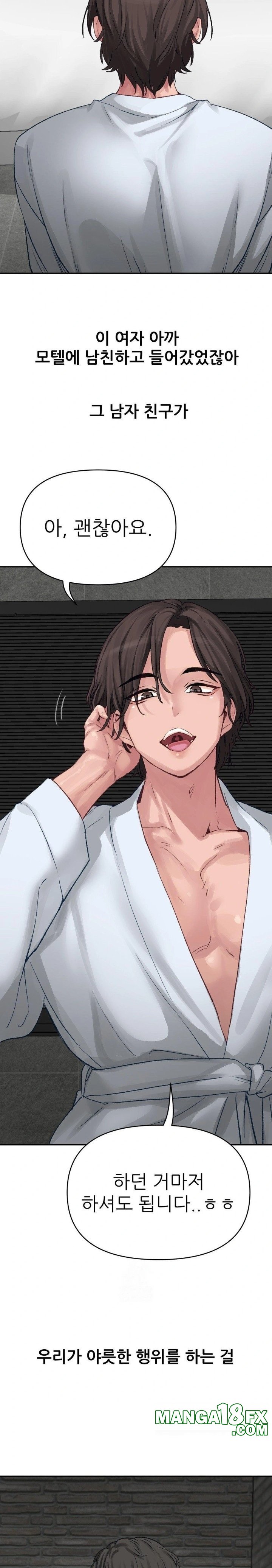 Why is This True? Raw - Chapter 1 - photo - 23